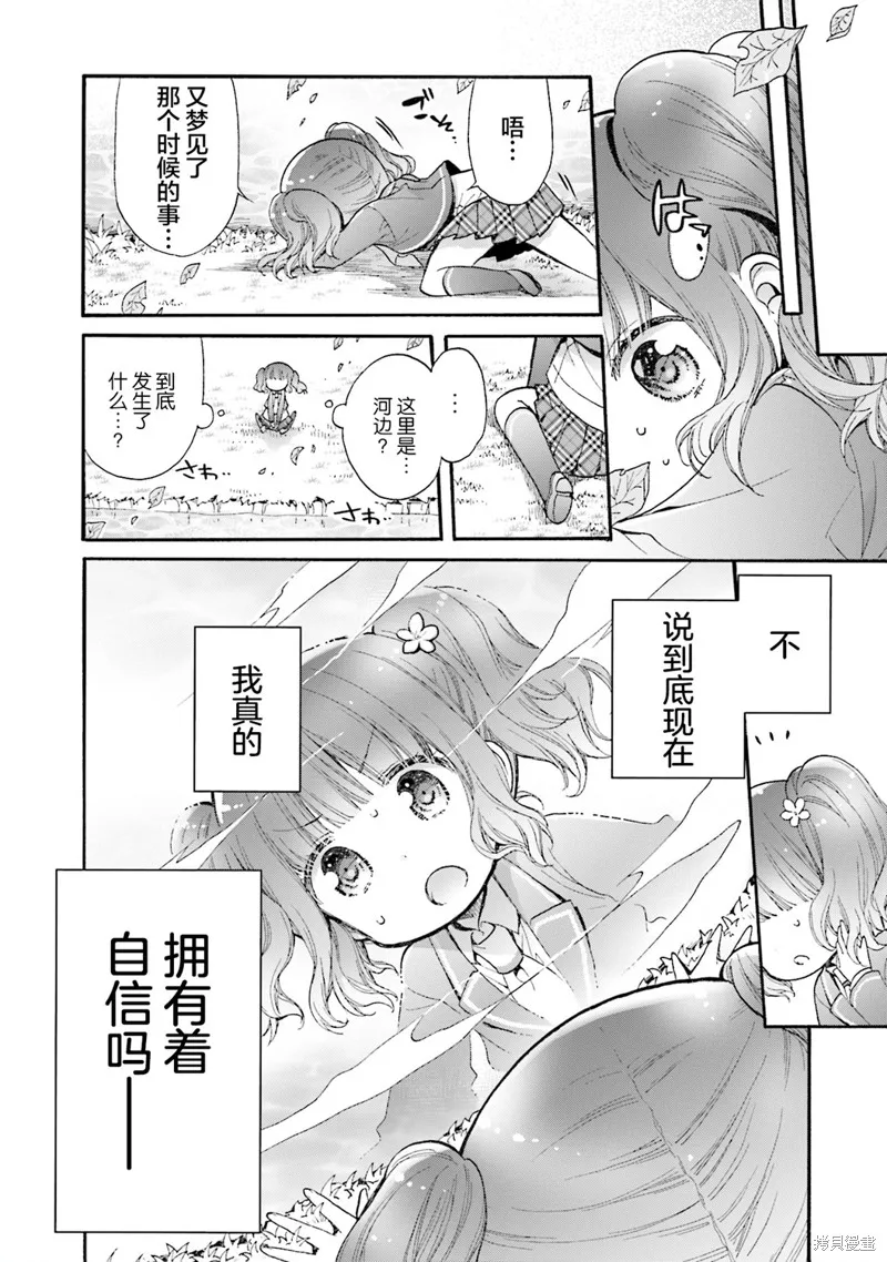 第58话 第2页