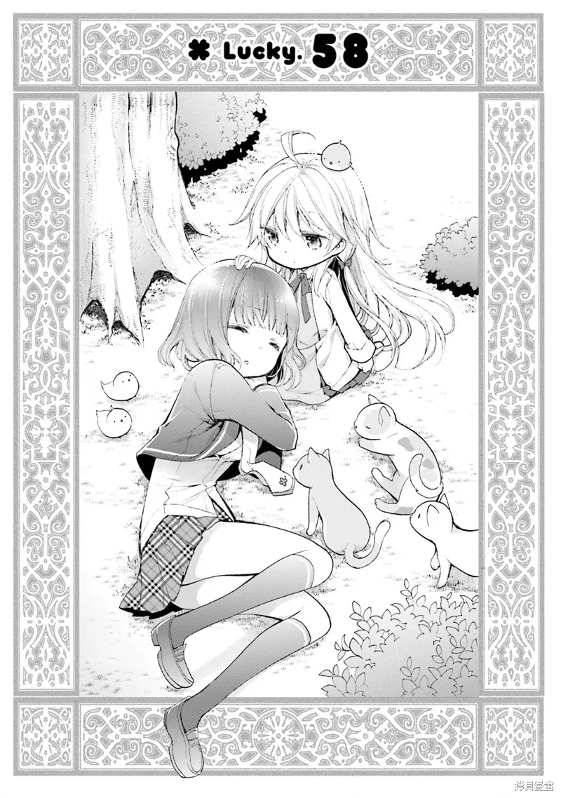 第58话 第3页