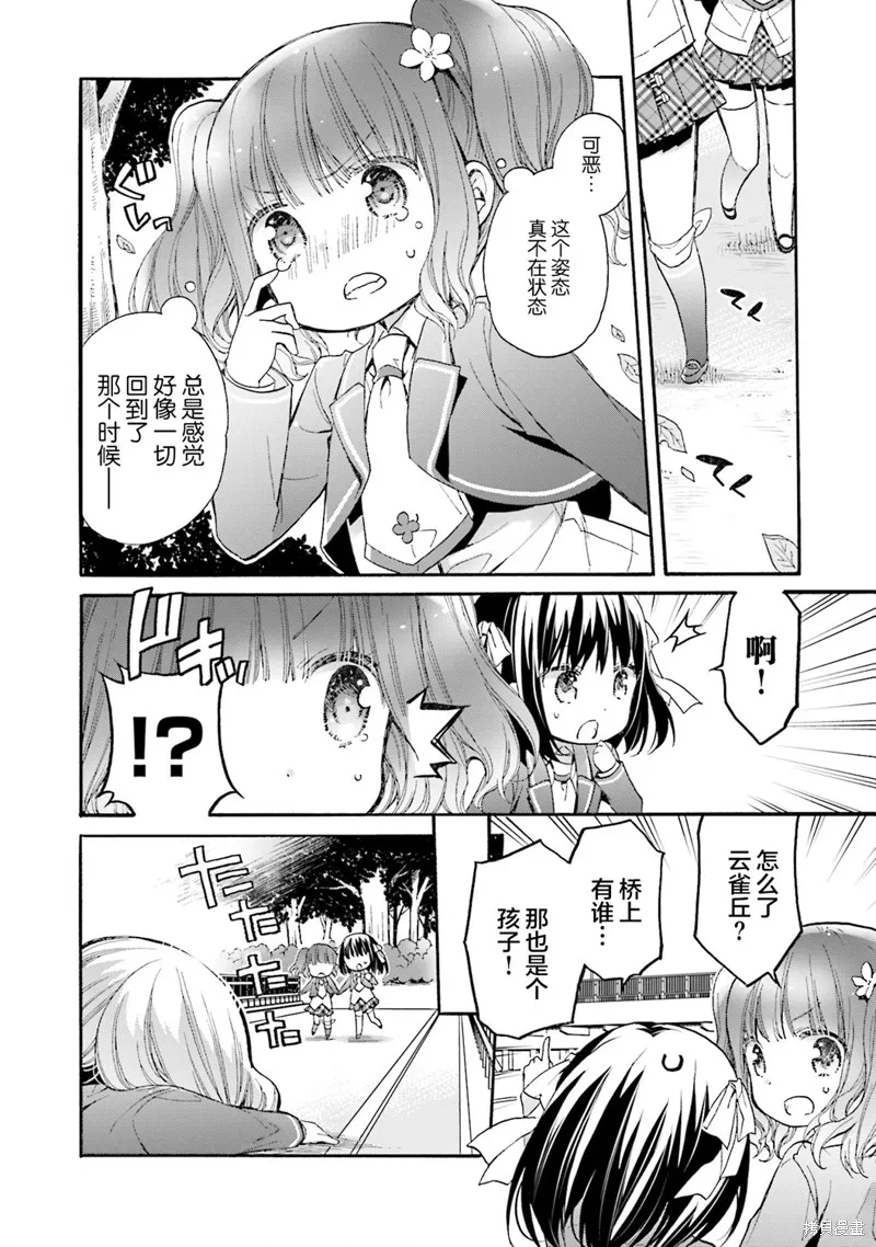 第58话 第4页