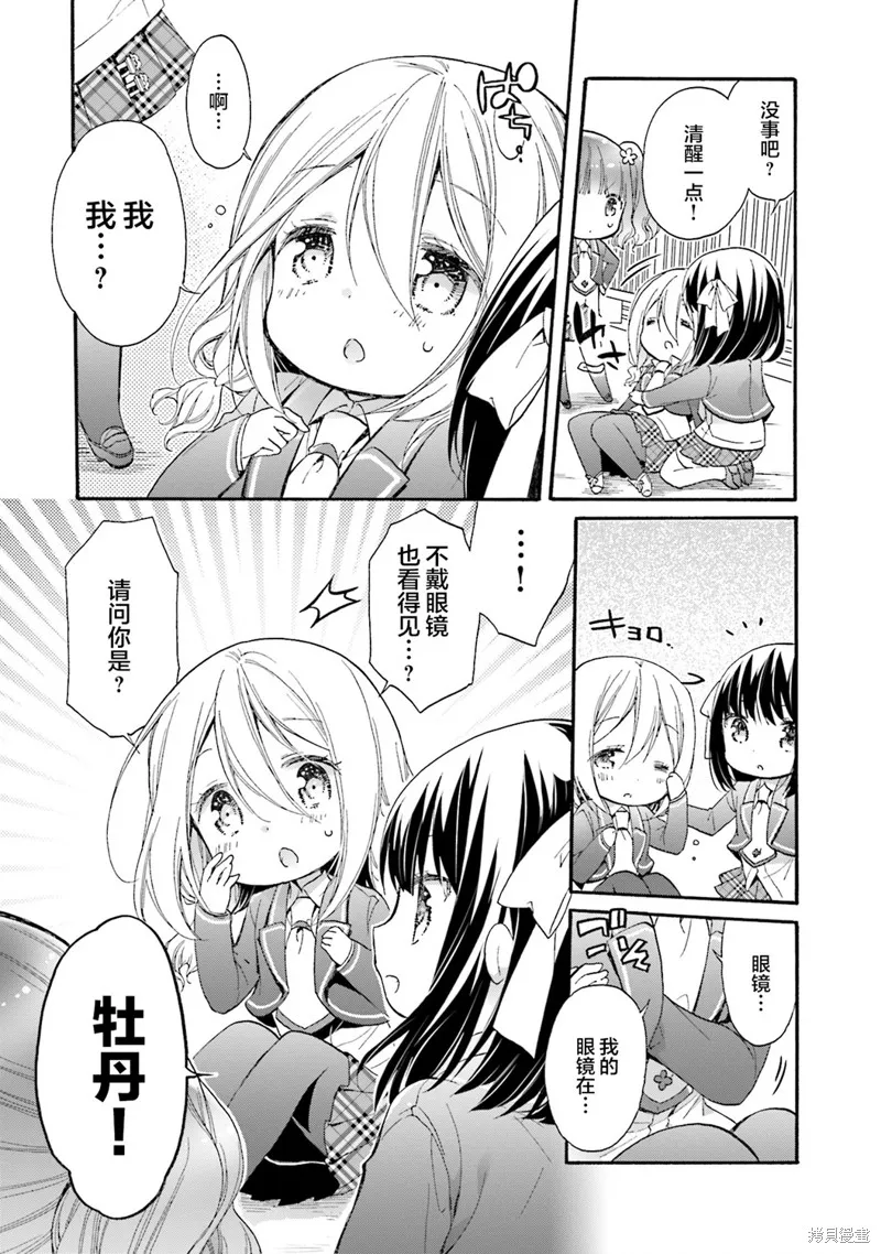 第58话 第5页
