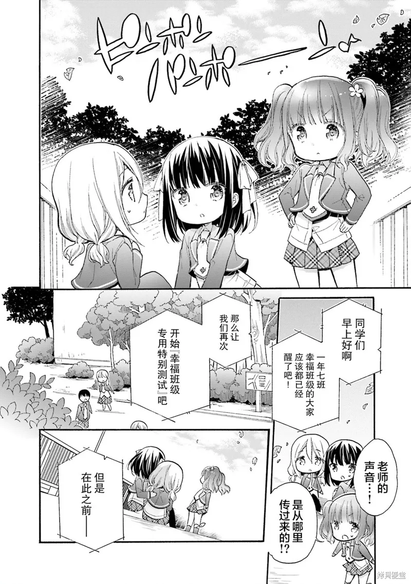 第58话 第6页