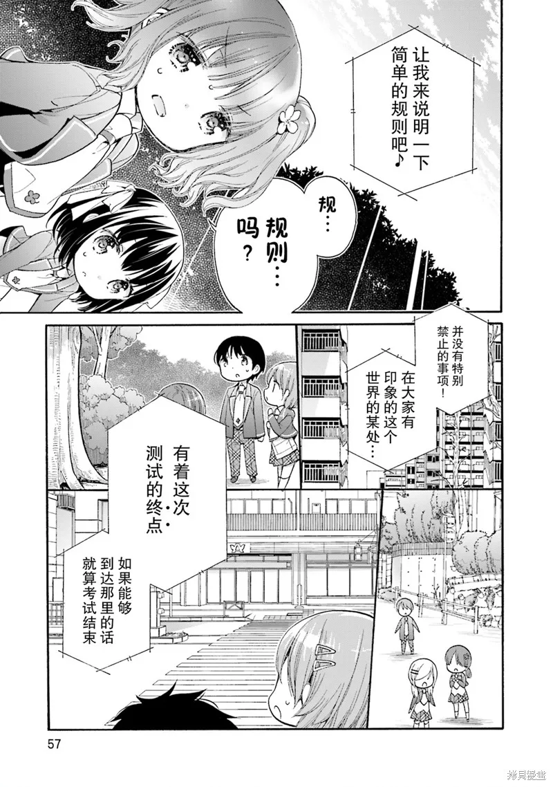 第58话 第7页
