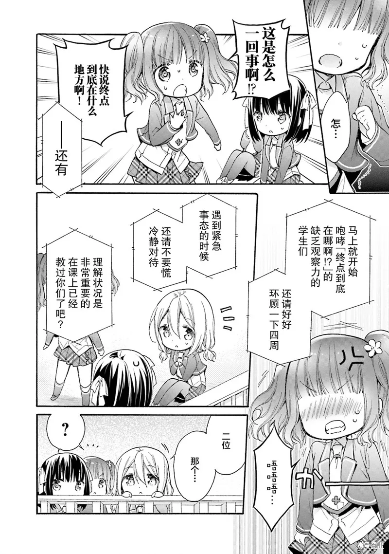 第58话 第8页