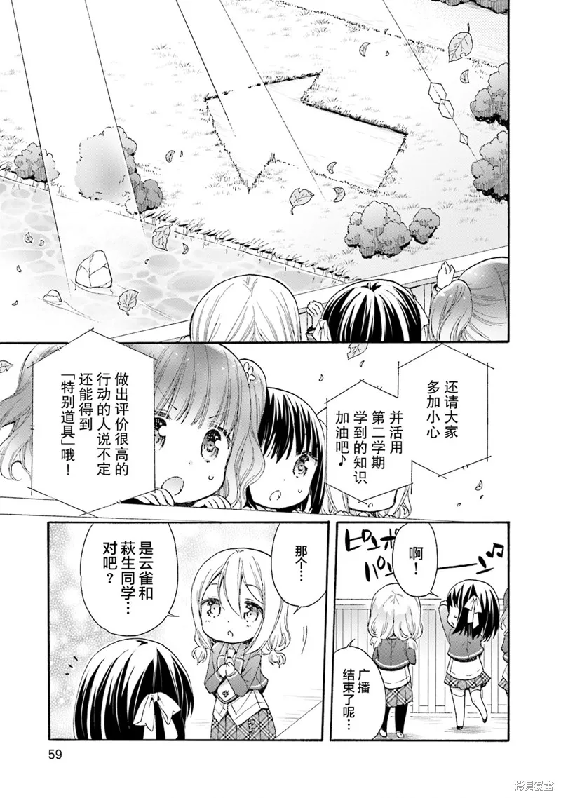 第58话 第9页
