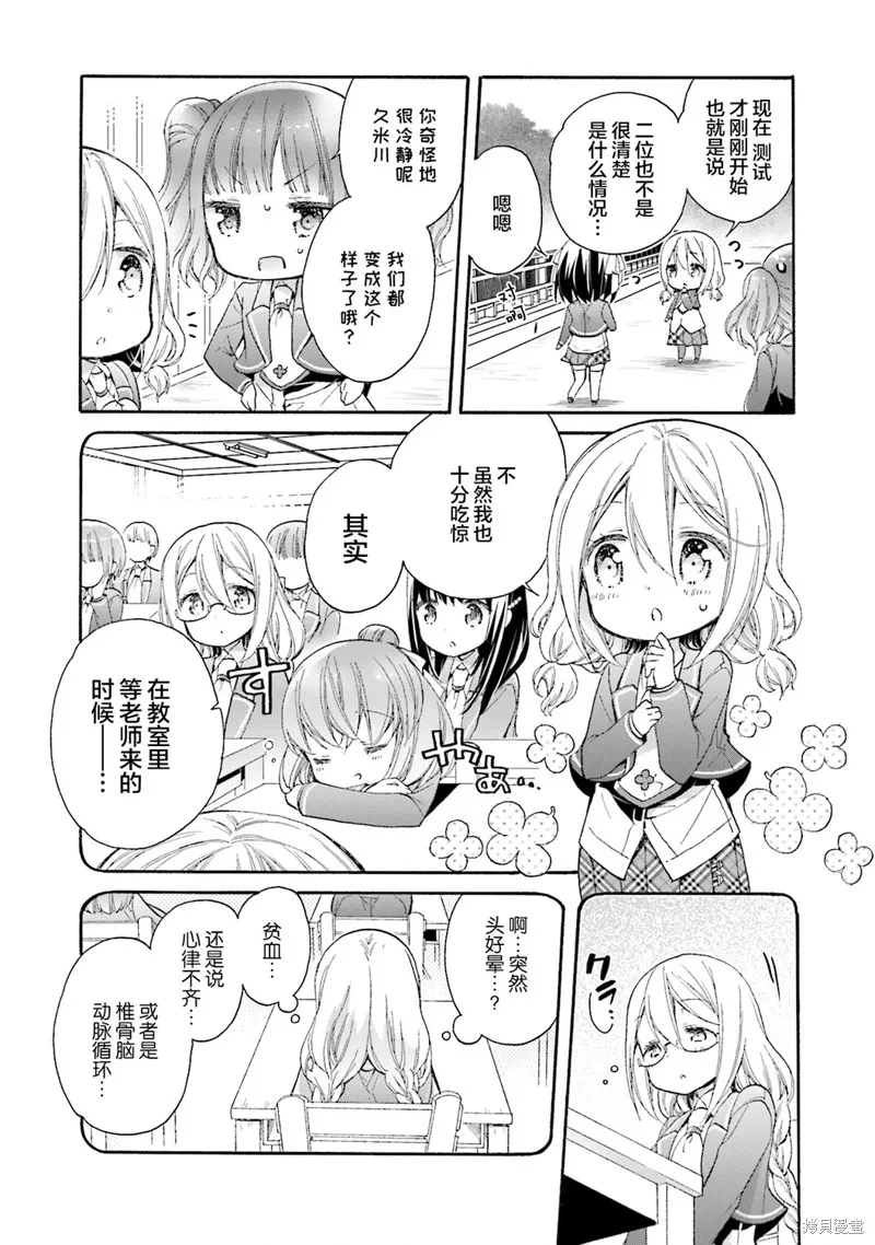 第58话 第10页