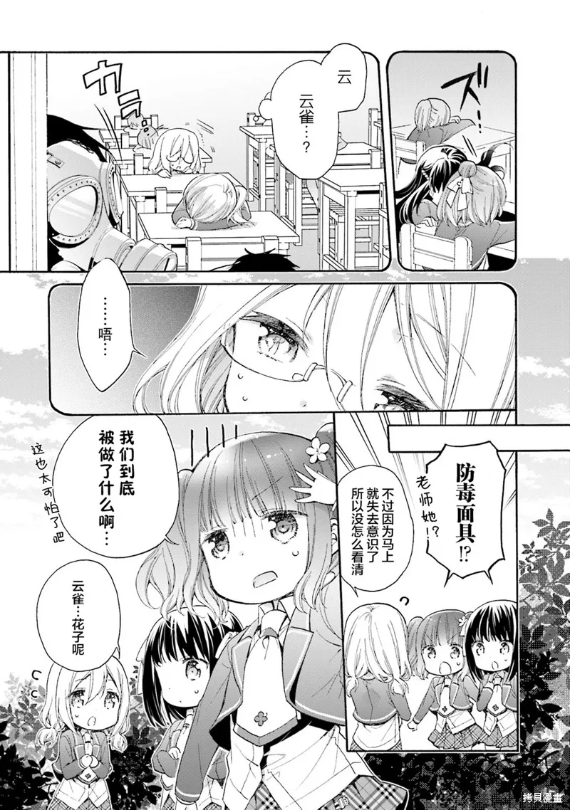 第58话 第11页