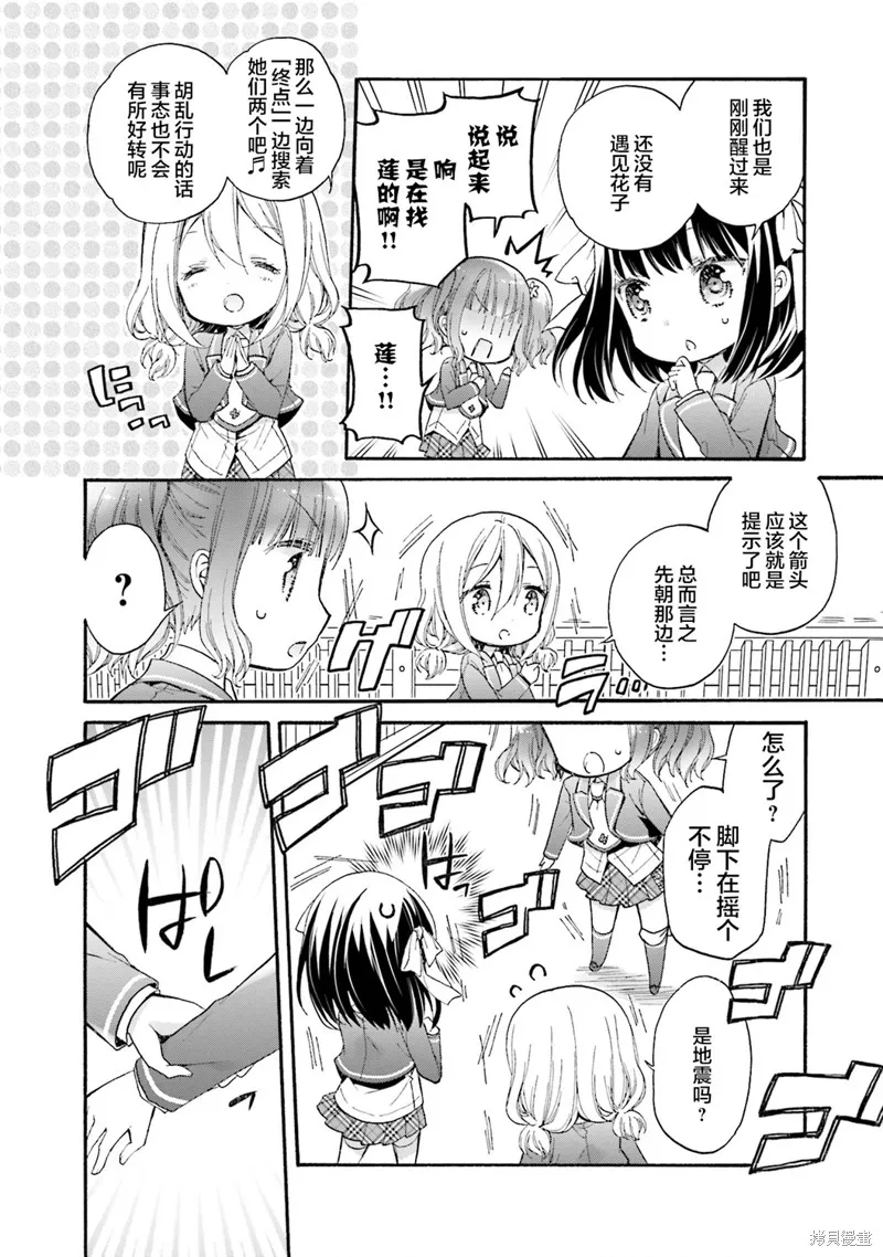 第58话 第12页