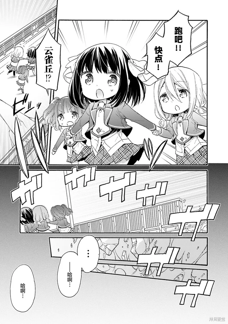 第58话 第13页