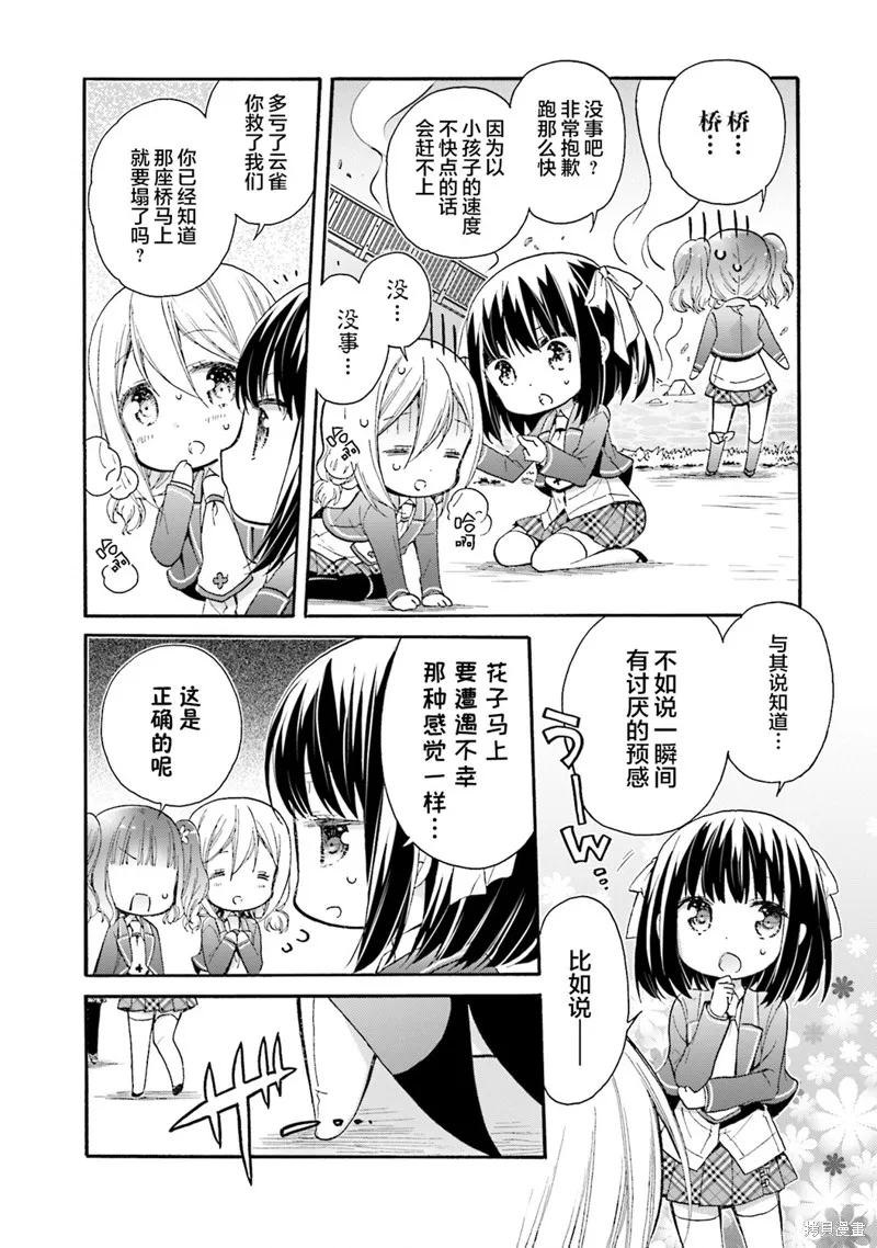 第58话 第14页