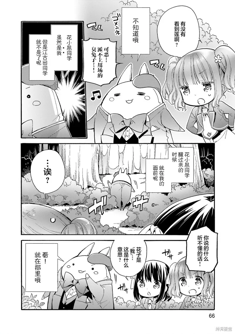 第58话 第16页