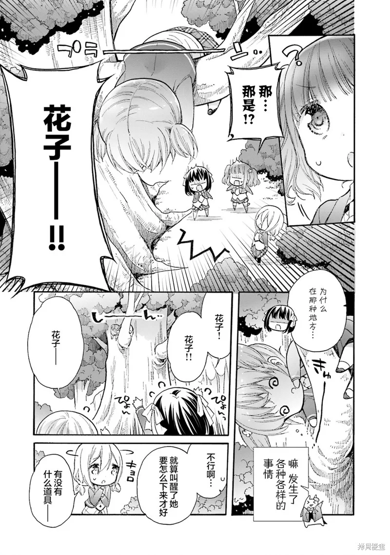 第58话 第17页