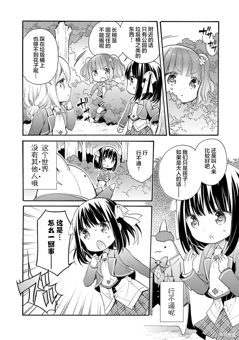 第58话 第18页