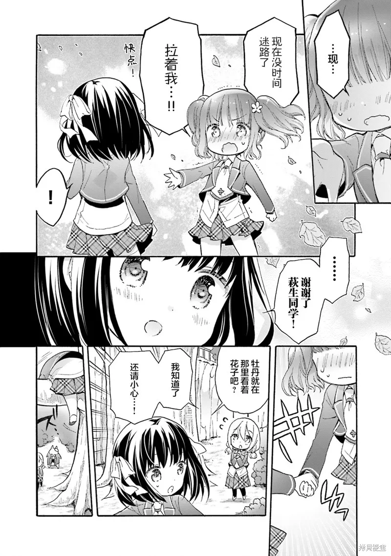 第58话 第20页