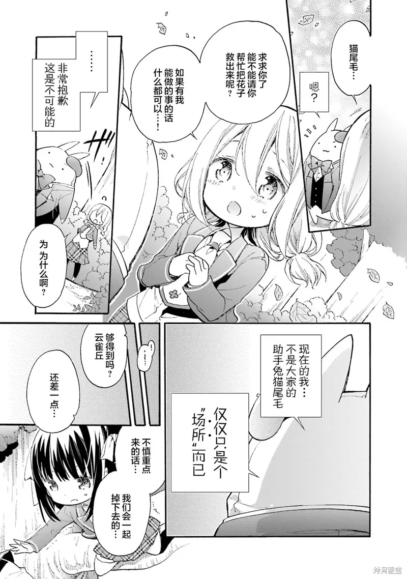 第58话 第21页