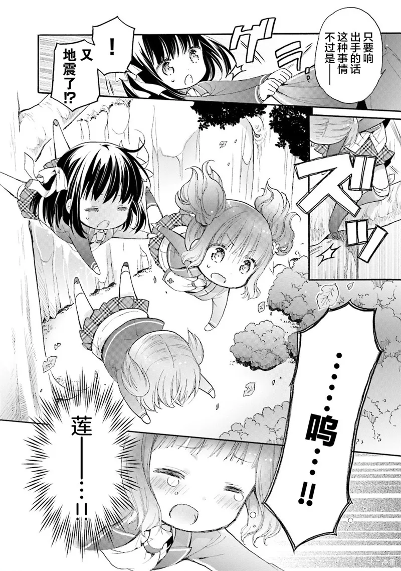 第58话 第24页