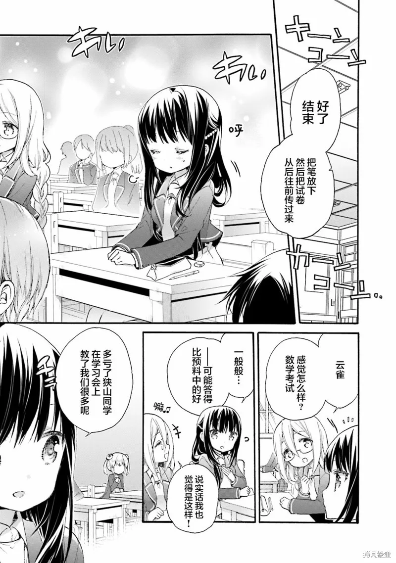 第57话 第1页