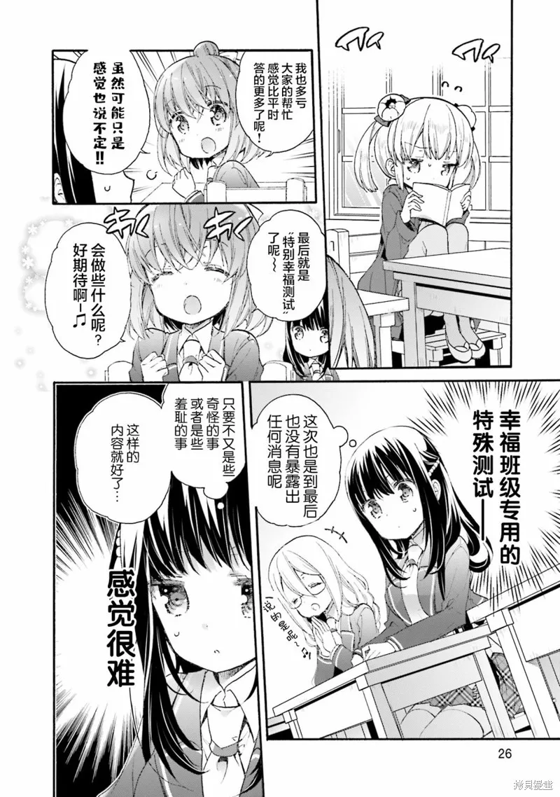 第57话 第2页