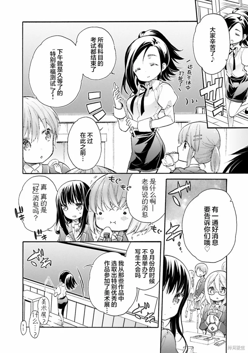 第57话 第4页