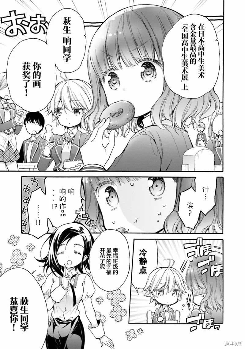 第57话 第5页