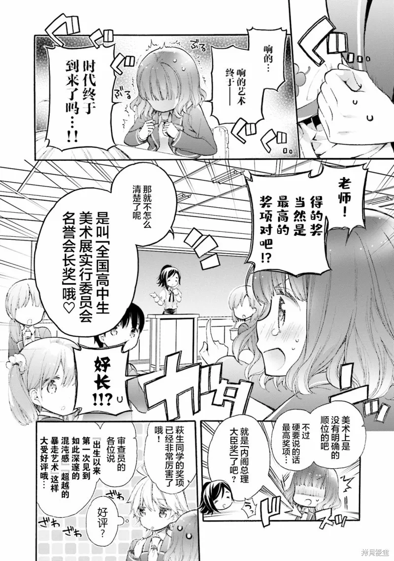 第57话 第6页