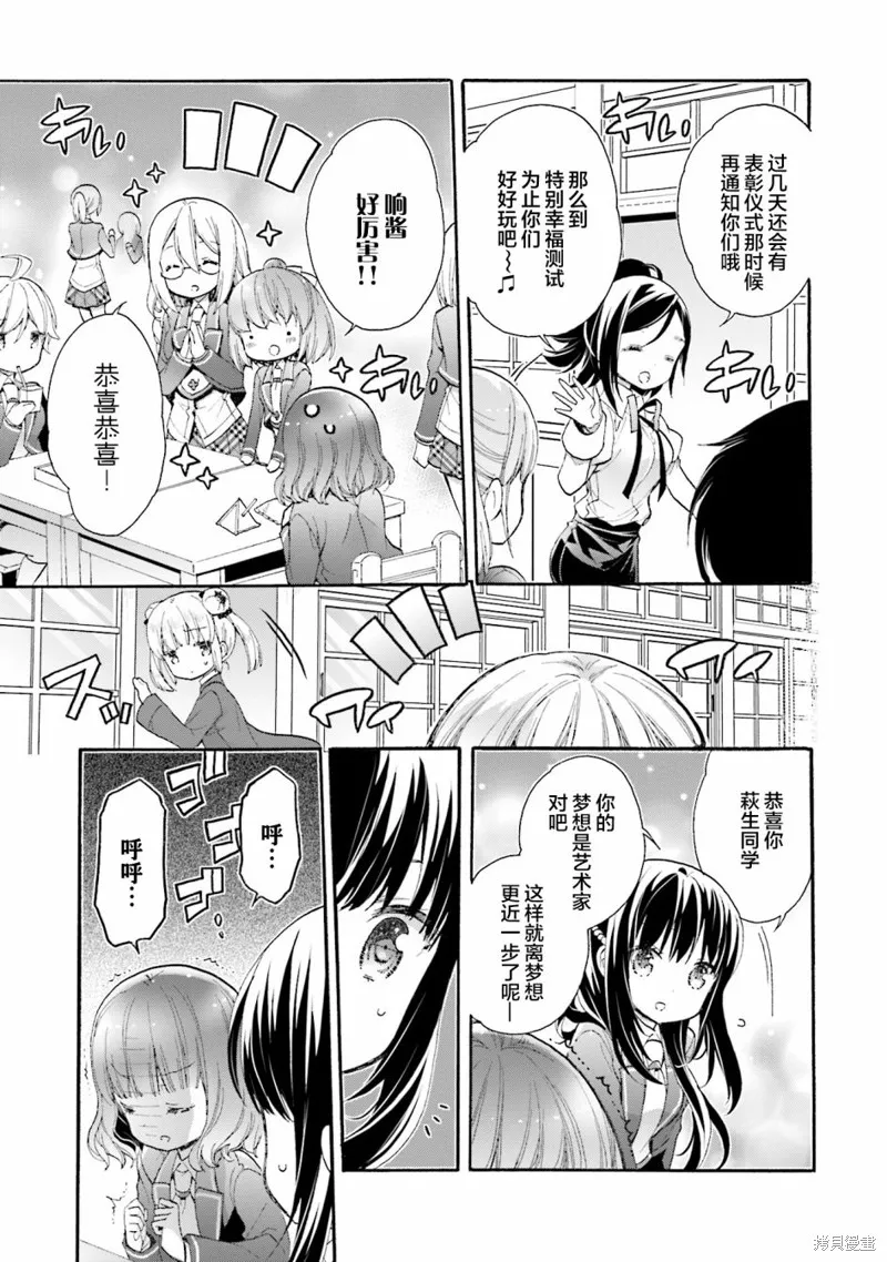 第57话 第7页