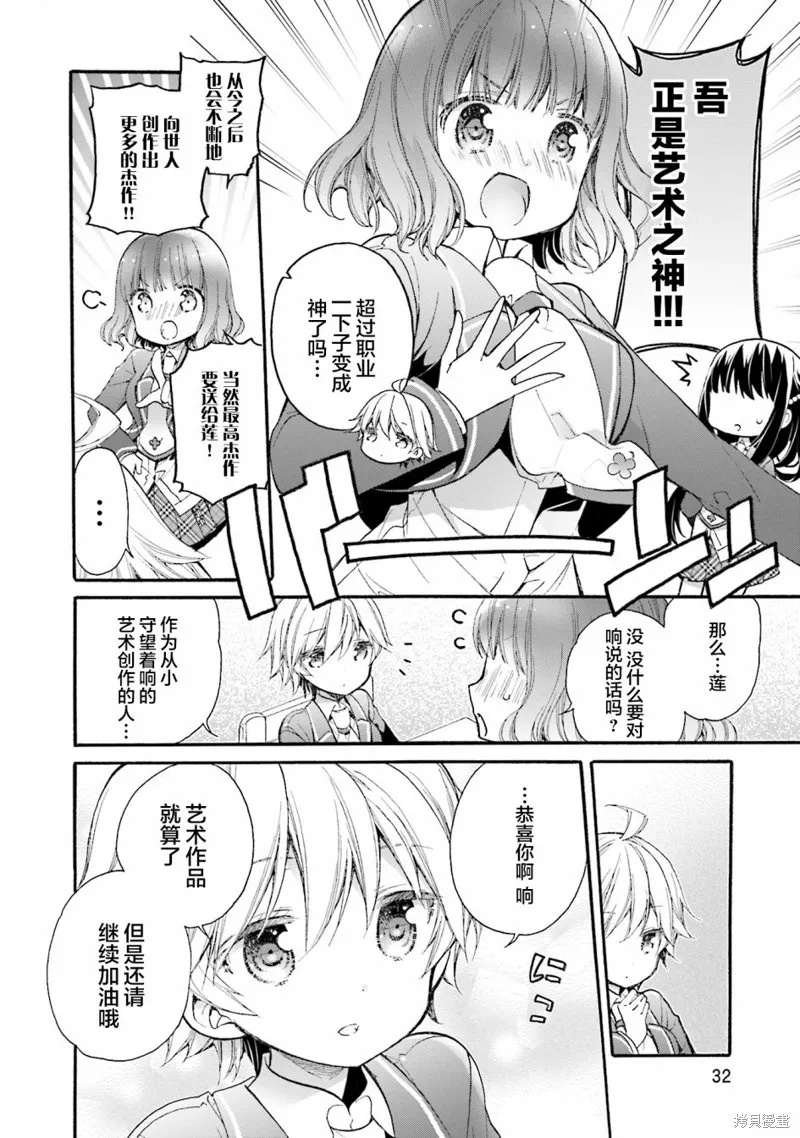 第57话 第8页