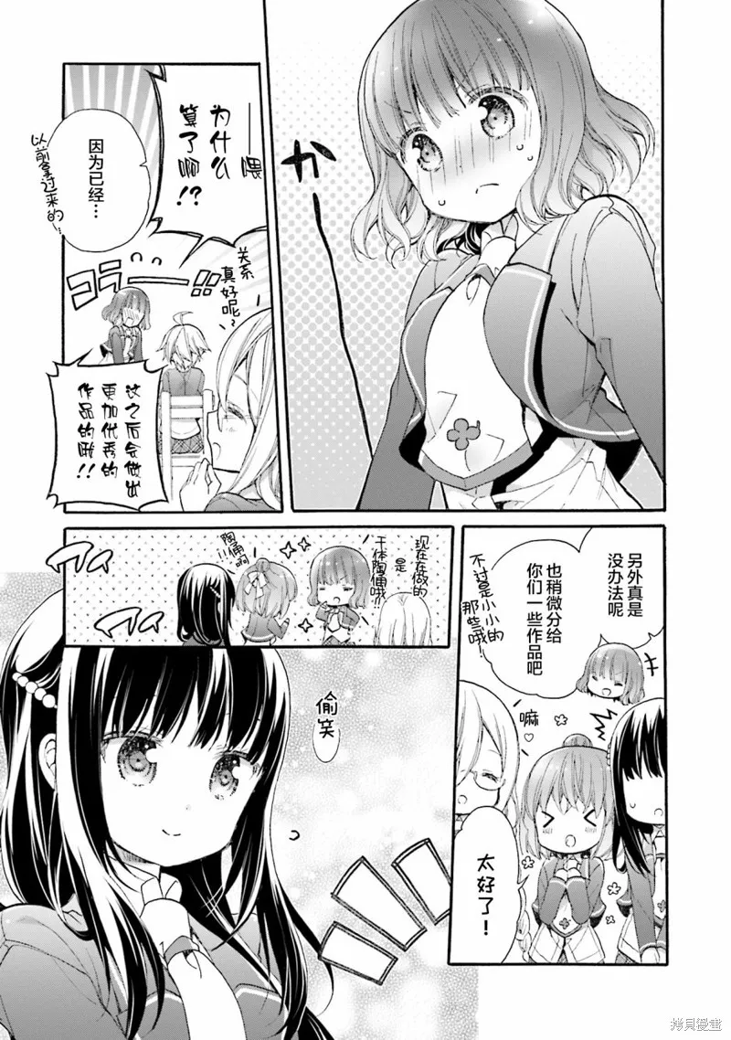 第57话 第9页