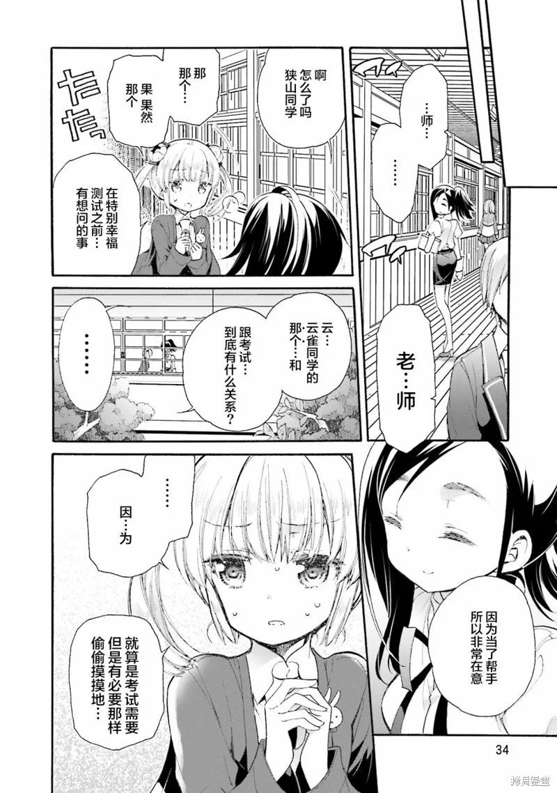 第57话 第10页