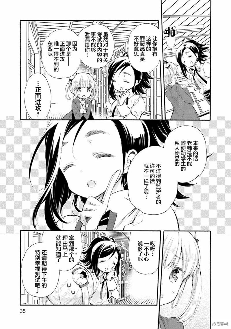 第57话 第11页