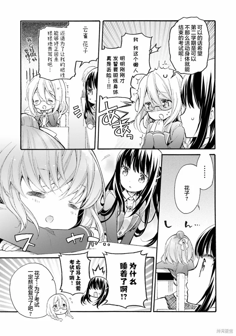 第57话 第13页