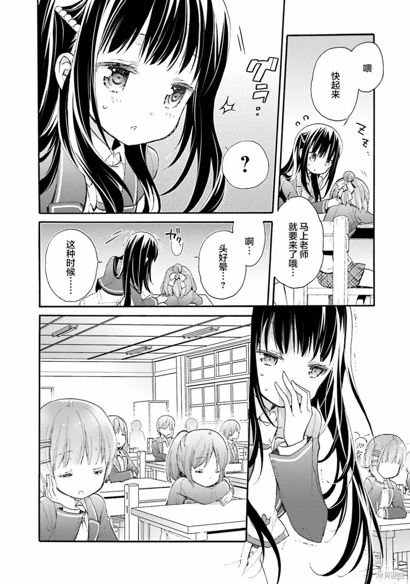 第57话 第14页