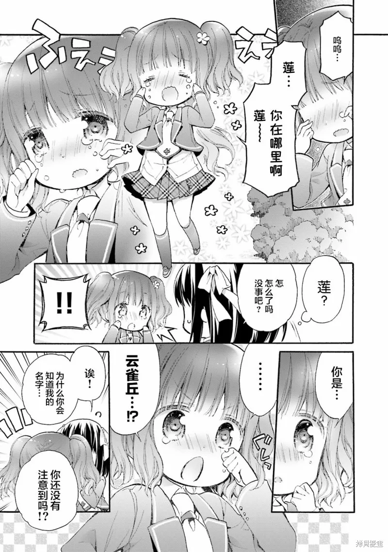 第57话 第19页