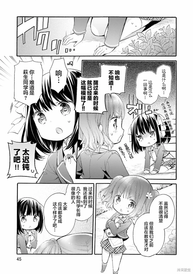 第57话 第21页