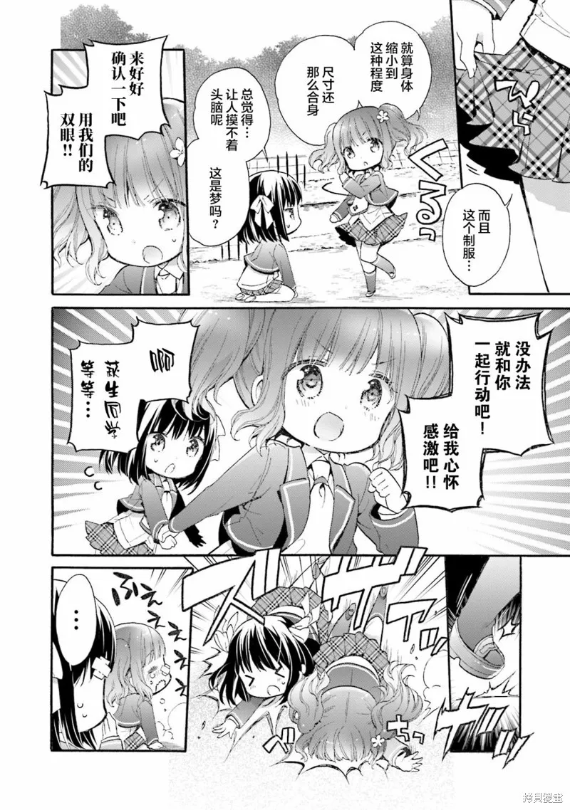 第57话 第22页