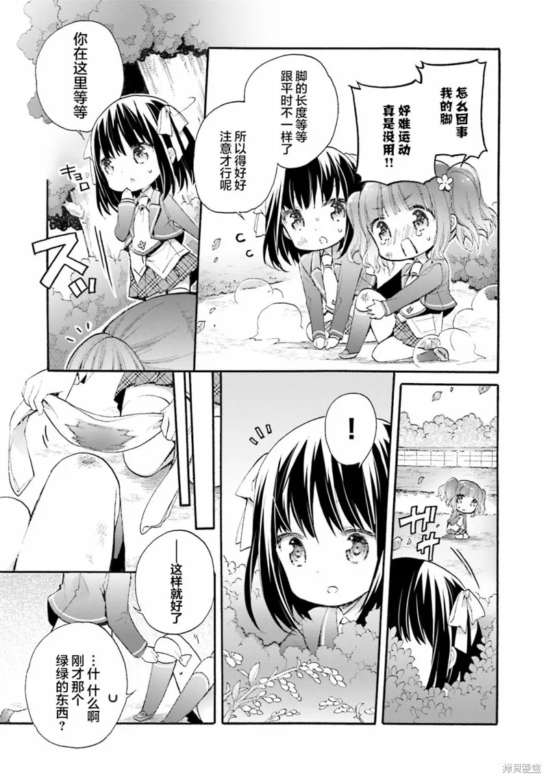 第57话 第23页