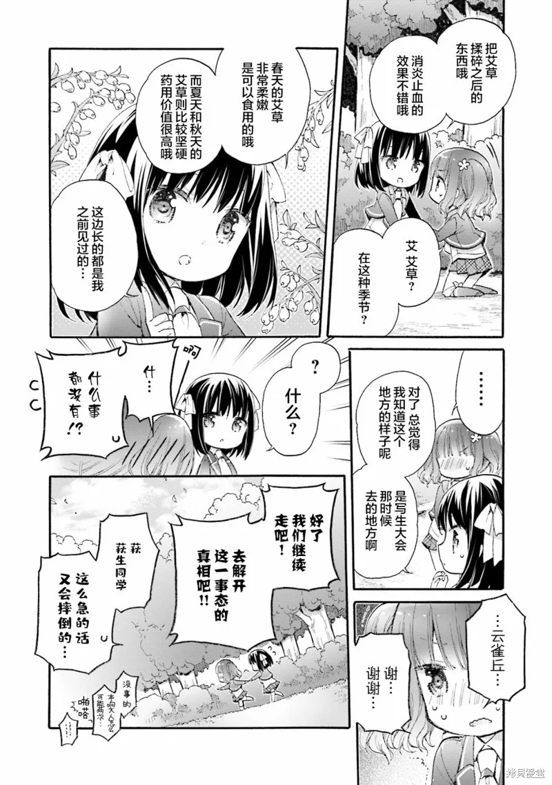 第57话 第24页