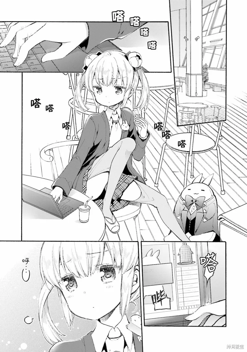 第56话 第3页