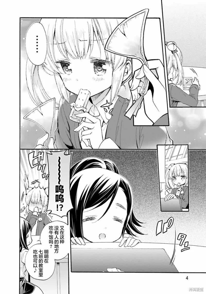 第56话 第4页