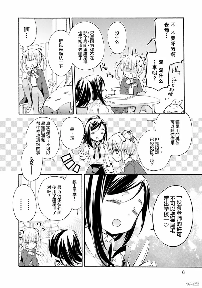 第56话 第6页