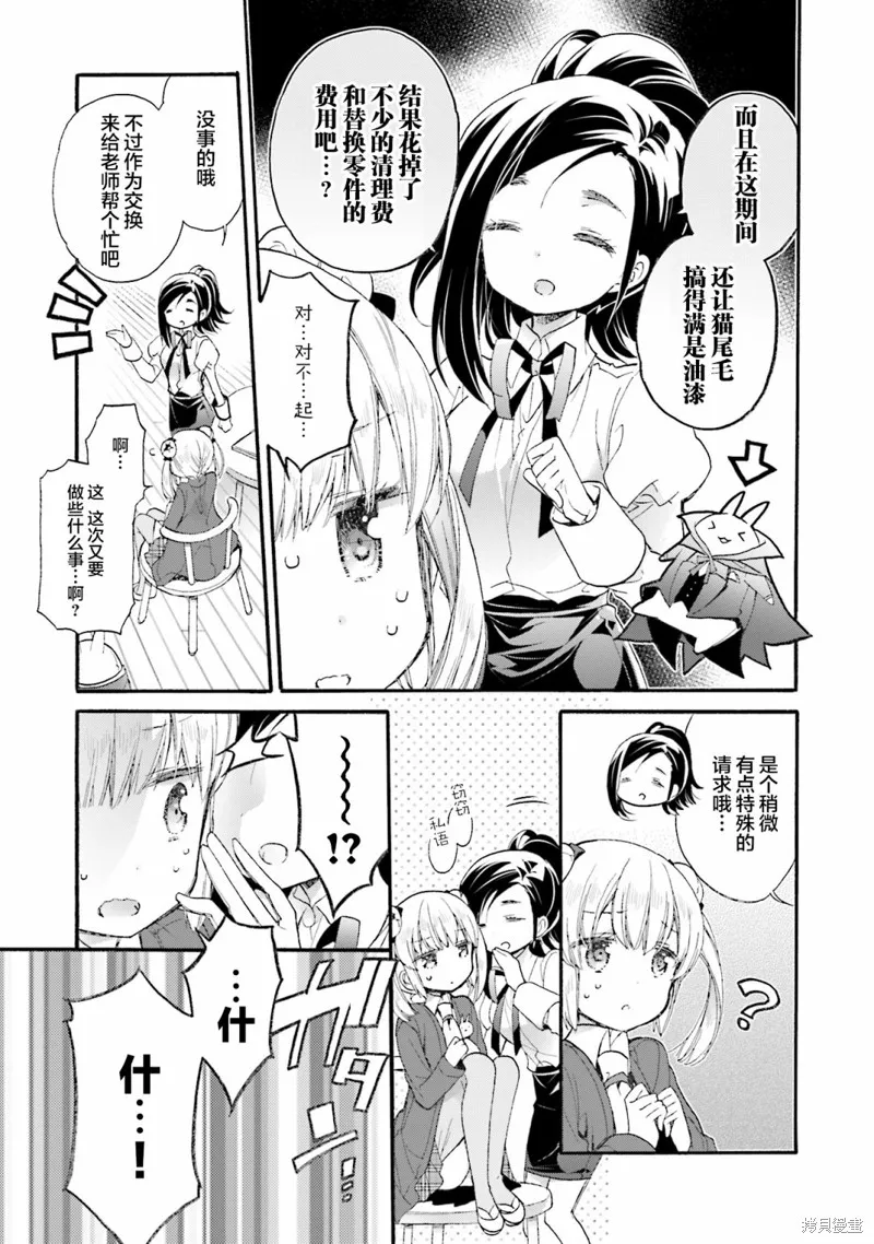 第56话 第7页