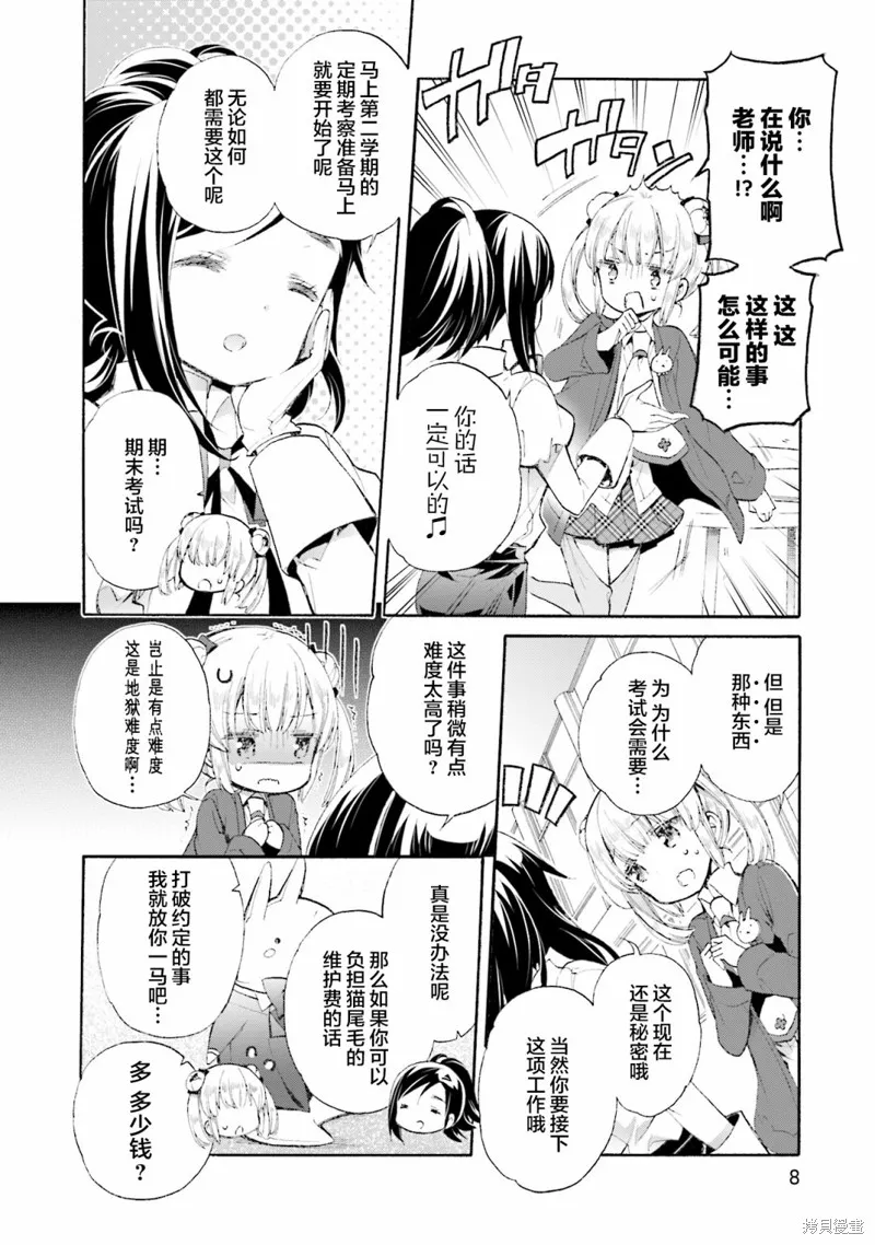 第56话 第8页