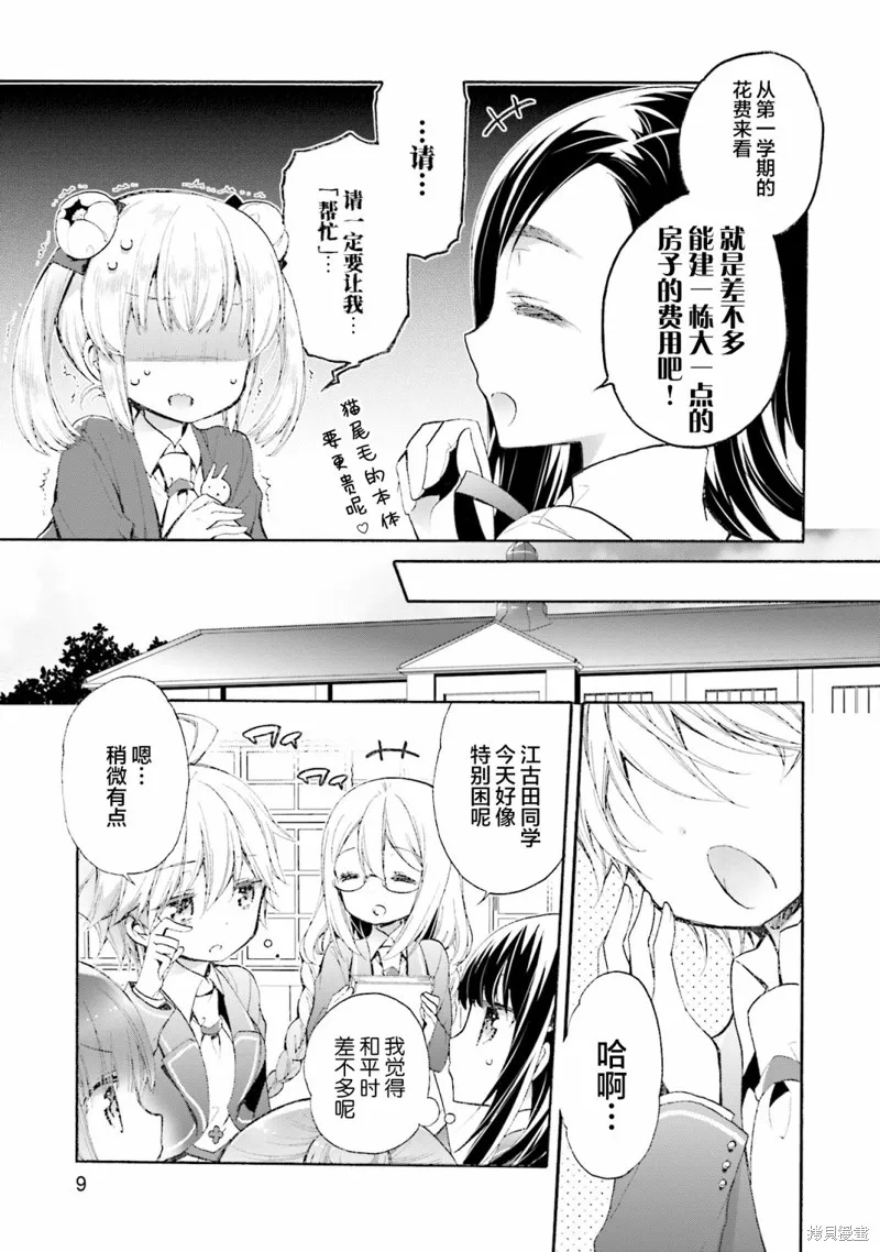 第56话 第9页
