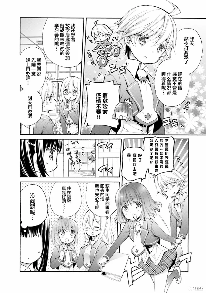 第56话 第10页