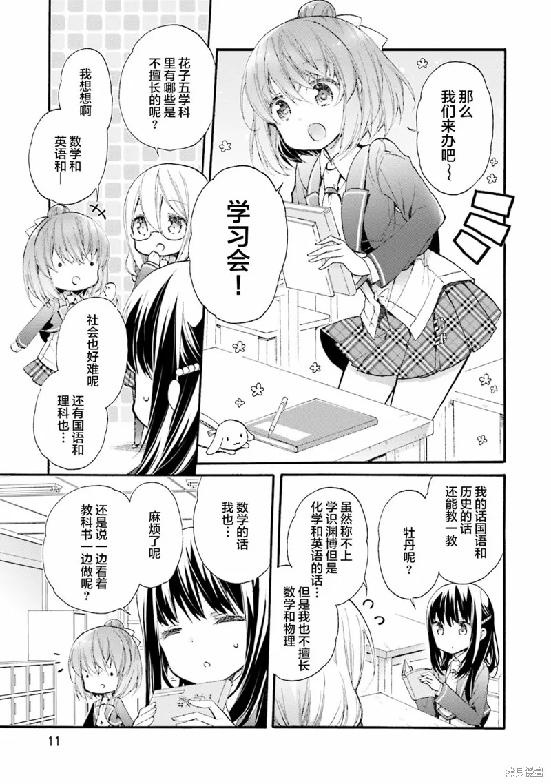 第56话 第11页