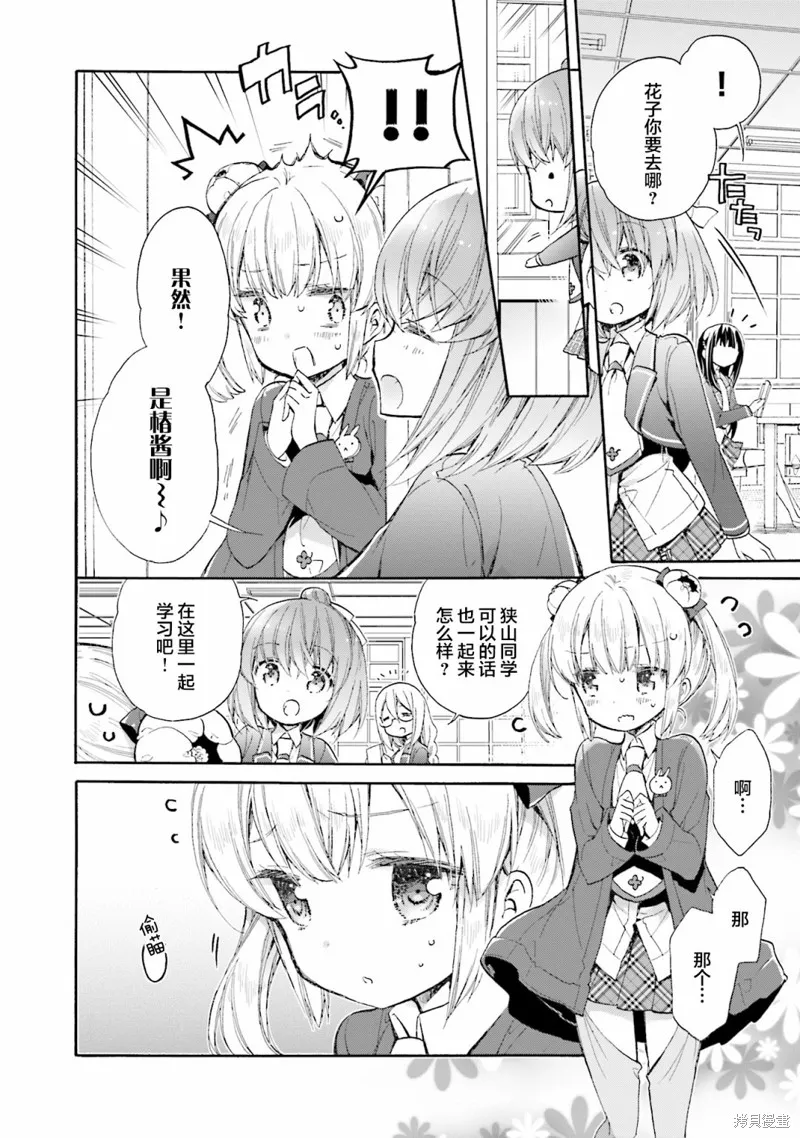 第56话 第12页