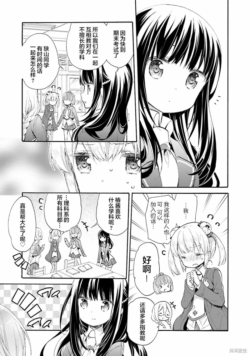 第56话 第13页