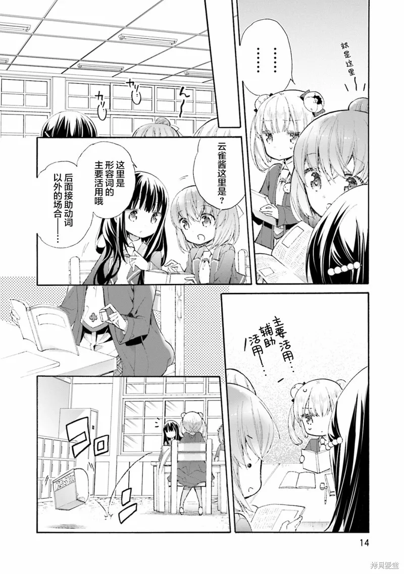 第56话 第14页