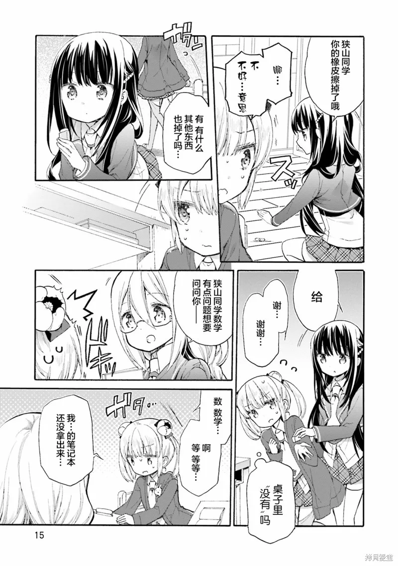 第56话 第15页