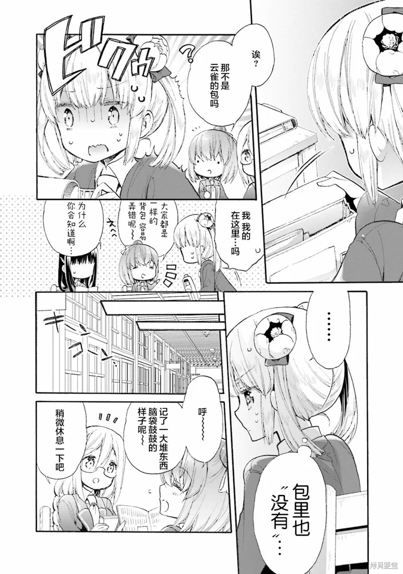 第56话 第16页