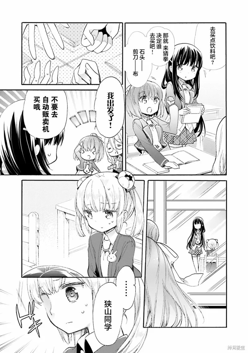 第56话 第17页